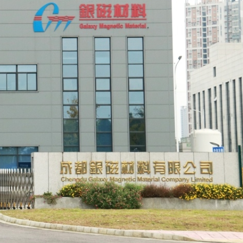 成都銀河磁體股份有限公司.png 成都銀河磁體股份有限公司.png