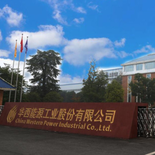華西能源工業(yè)股份有限公司.jpg
