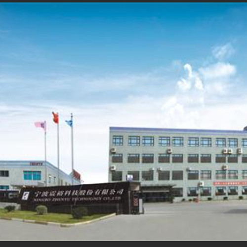 寧波震?？萍脊煞萦邢薰?jpg