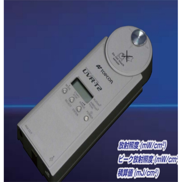 日本TOPCON拓普康工業(yè)用UV檢查儀(紫外線強(qiáng)度計(jì))UVR-T2