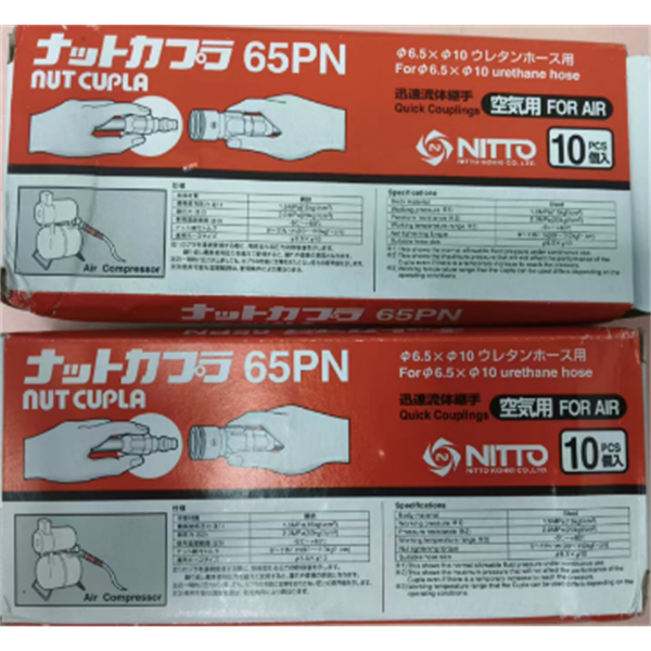 【中村】日本NITTO日東工器快速流體接頭耦合器SCT-2S-NPT PTFE FEP(FKM)