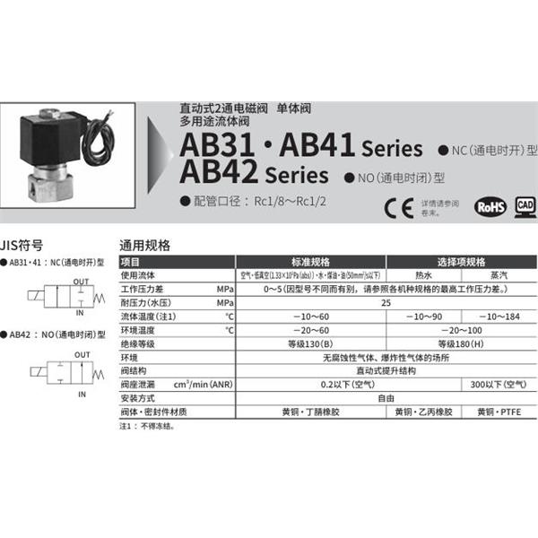 CKD喜開理多種流體直動(dòng)式2通電磁閥AB31-01-4-AC100V