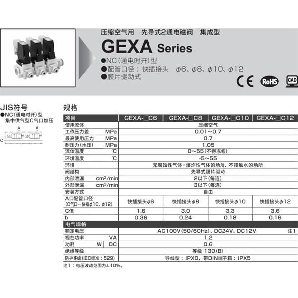 CKD喜開理壓縮空氣先導(dǎo)式2通電磁閥 GEXA-C12C12-4-02HS-4