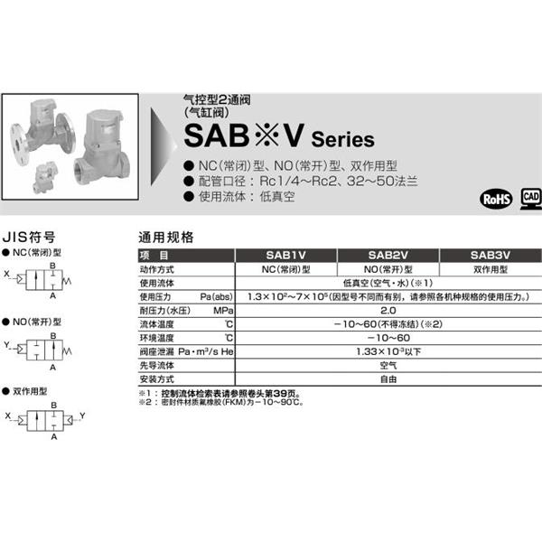 CKD喜開(kāi)理氣控型2通閥（氣缸閥）SAB2V-40A-0B