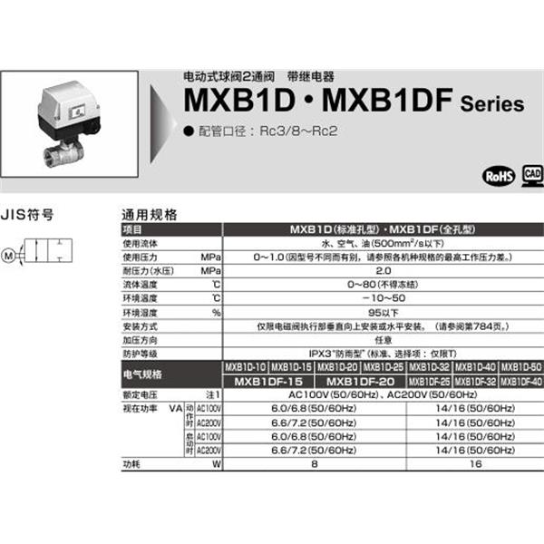 CKD喜開(kāi)理電動(dòng)式球閥2?3通閥MXB1DF-15-RM-2