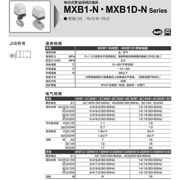 CKD喜開(kāi)理電動(dòng)式球閥2?3通閥MXB1D-10-NT-1
