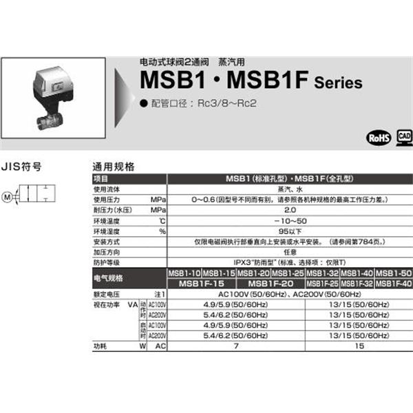 CKD喜開理電動(dòng)式球閥2?3通閥MSB1-15-H-1
