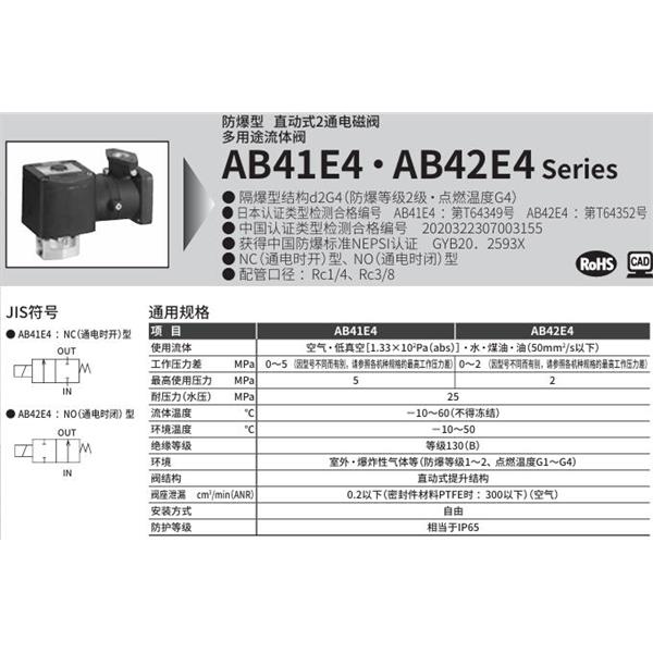 CKD喜開理d2G4防爆型2?3通電磁閥AB41E4-03-1-03TACN-AC100V