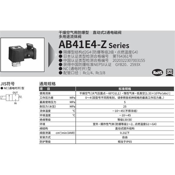 CKD喜開理d2G4防爆型2?3通電磁閥AB41E4-02-4-R5MABZCN-DC100V