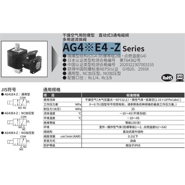 CKD喜開理d2G4防爆型2?3通電磁閥AG41E4-03-1-C3TCN-AC100V