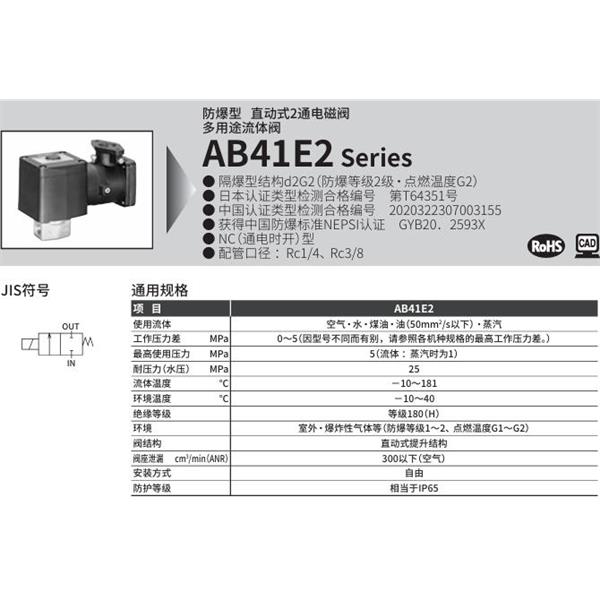 CKD喜開理d2G4防爆型2?3通電磁閥AB41E2-02-6-N4MBCN-AC200V