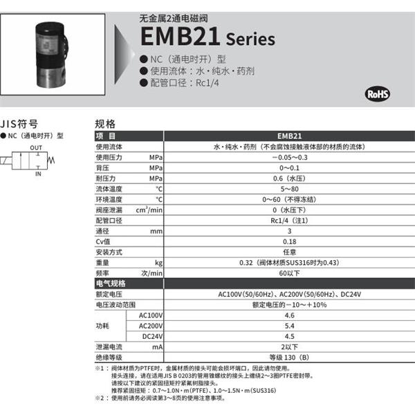 CKD喜開理無金屬2?3通電磁閥EMB51-15-4-DC24V