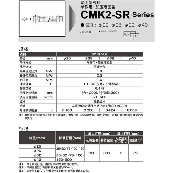CKD喜開理緊固型氣缸CMK2-SR-FA-40-300-B2