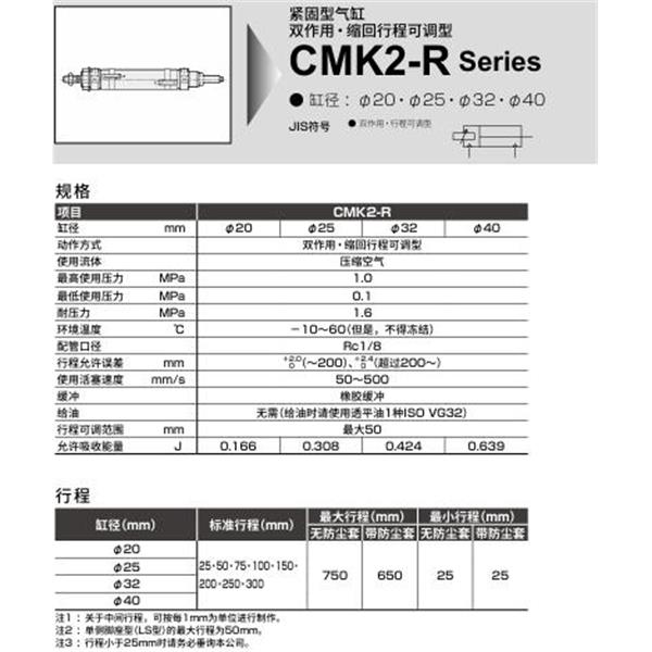 CKD喜開理緊固型氣缸CMK2-R-LB-40-400-50-F-B2